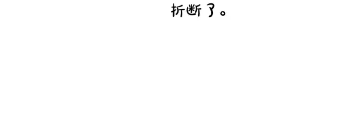 《反派少女被爱意围绕》第110话 优先选择图125