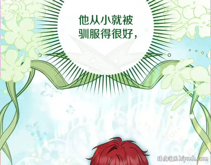《反派少女被爱意围绕》第110话 优先选择图128