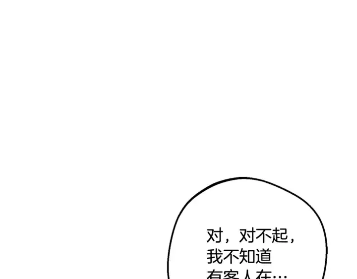 《反派少女被爱意围绕》第110话 优先选择图13