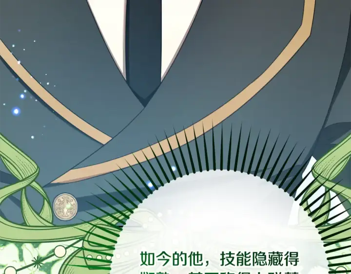 《反派少女被爱意围绕》第110话 优先选择图133