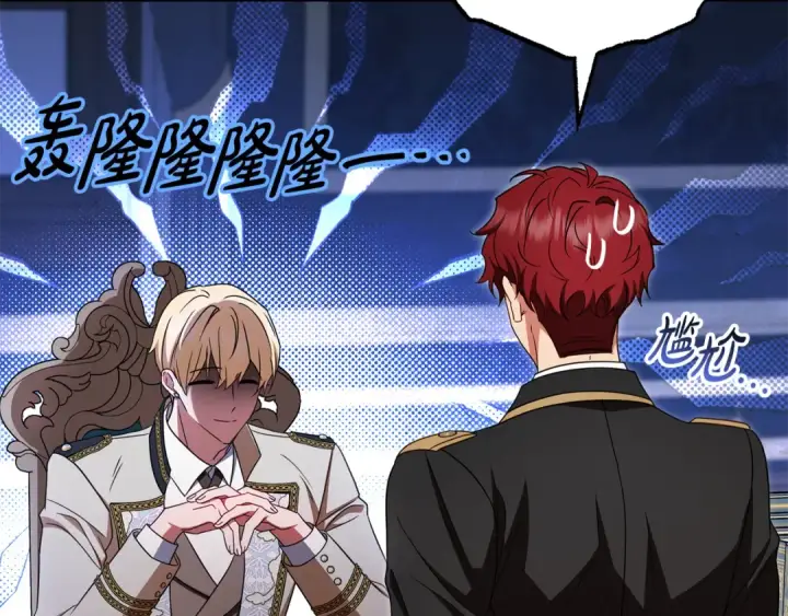《反派少女被爱意围绕》第110话 优先选择图137