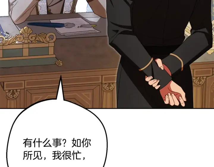 《反派少女被爱意围绕》第110话 优先选择图138