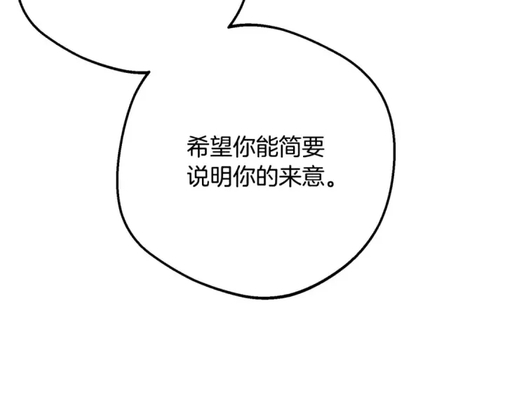 《反派少女被爱意围绕》第110话 优先选择图139
