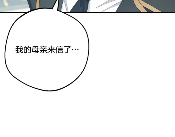 《反派少女被爱意围绕》第110话 优先选择图142