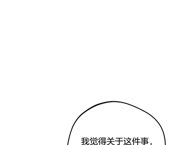 《反派少女被爱意围绕》第110话 优先选择图147