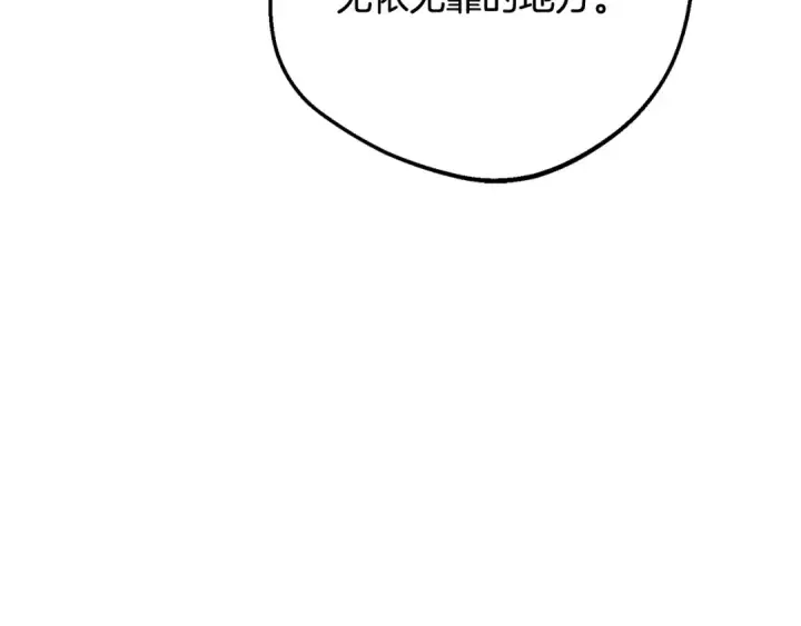《反派少女被爱意围绕》第110话 优先选择图151