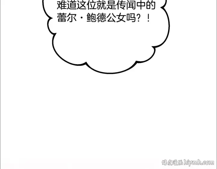 《反派少女被爱意围绕》第110话 优先选择图16