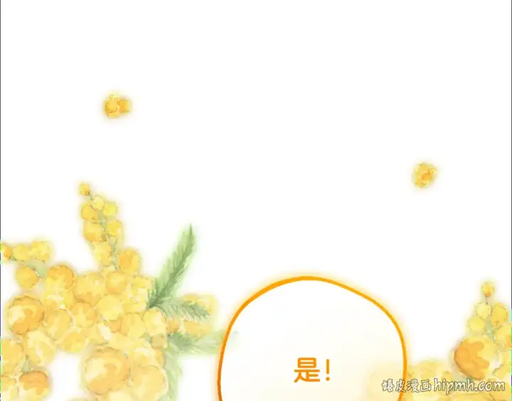 《反派少女被爱意围绕》第110话 优先选择图160