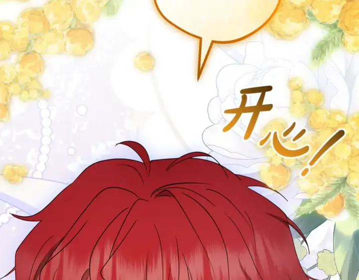 《反派少女被爱意围绕》第110话 优先选择图161