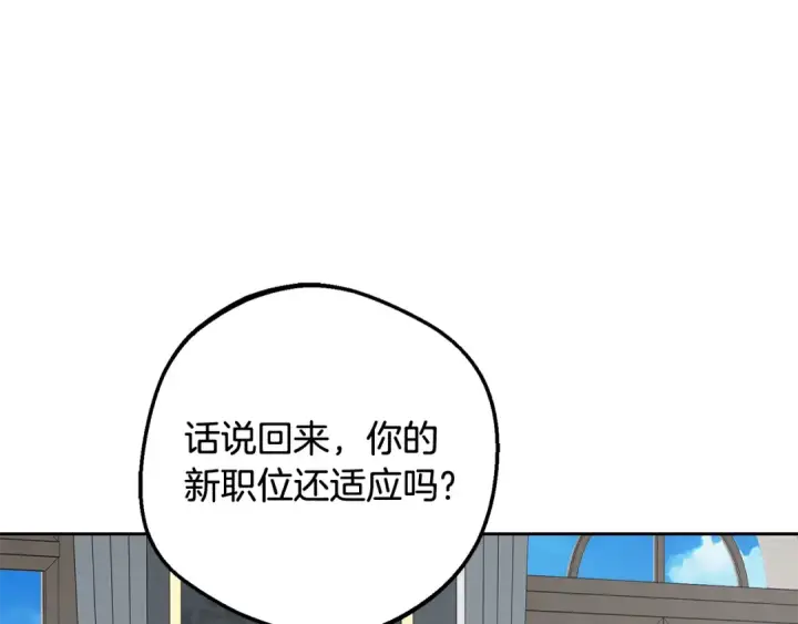 《反派少女被爱意围绕》第110话 优先选择图165