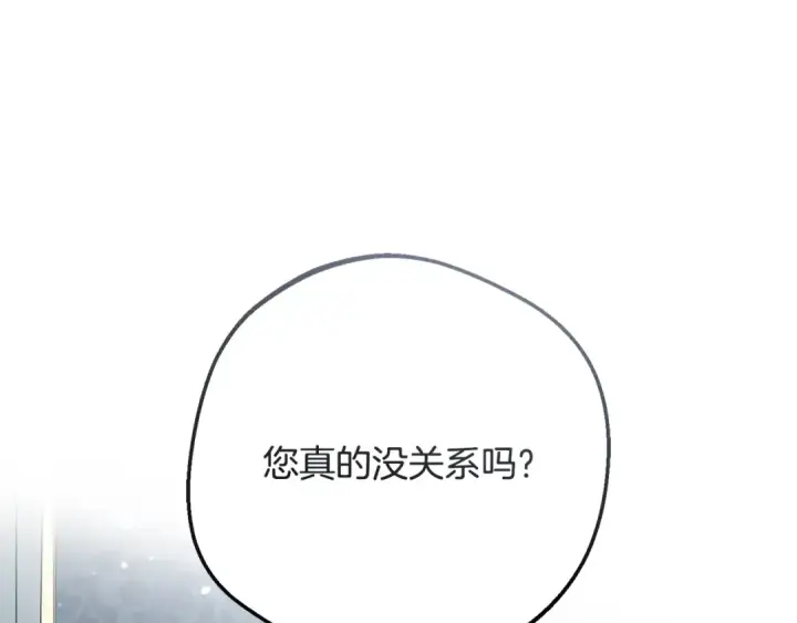 《反派少女被爱意围绕》第110话 优先选择图169