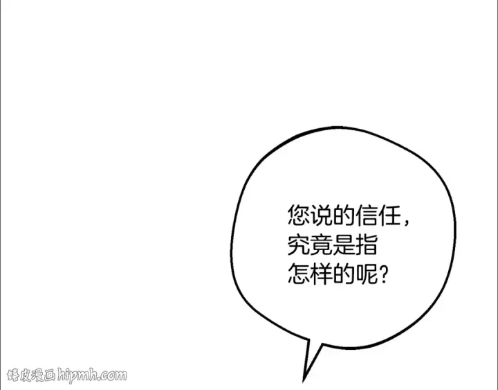 《反派少女被爱意围绕》第110话 优先选择图184