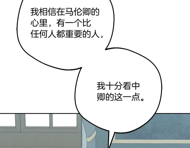《反派少女被爱意围绕》第110话 优先选择图187