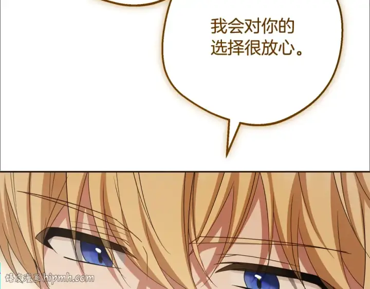 《反派少女被爱意围绕》第110话 优先选择图192
