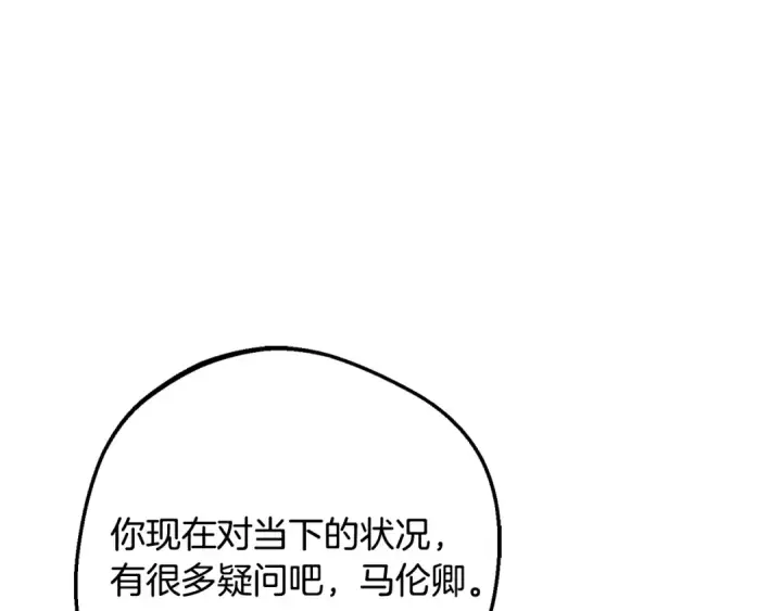 《反派少女被爱意围绕》第110话 优先选择图203