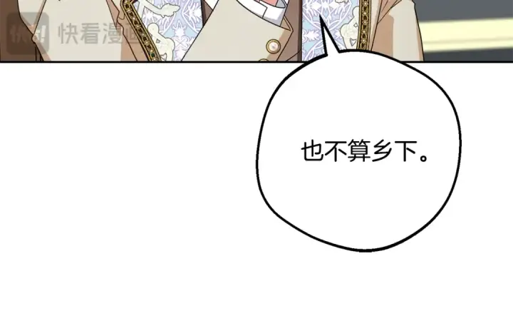 《反派少女被爱意围绕》第110话 优先选择图212