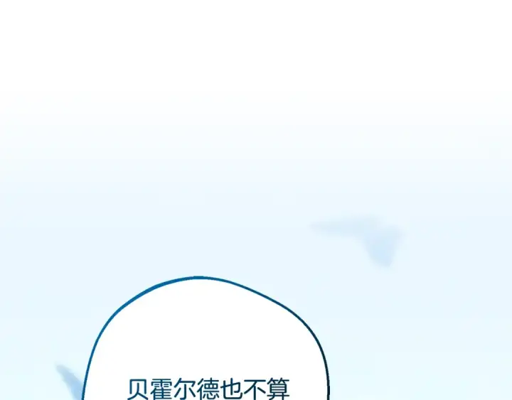 《反派少女被爱意围绕》第110话 优先选择图213