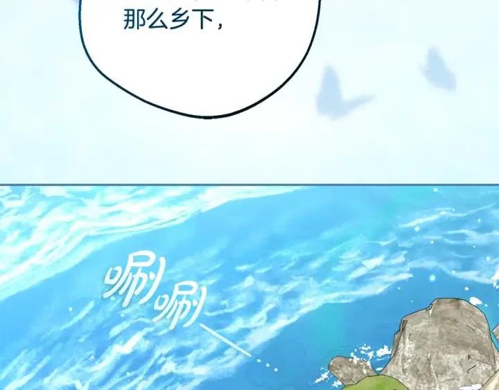 《反派少女被爱意围绕》第110话 优先选择图214