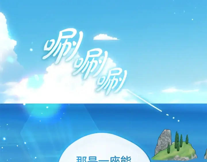 《反派少女被爱意围绕》第110话 优先选择图217