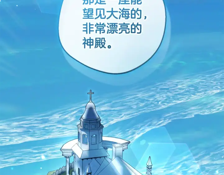 《反派少女被爱意围绕》第110话 优先选择图218