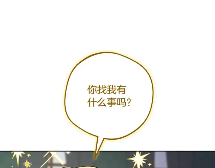 《反派少女被爱意围绕》第110话 优先选择图22