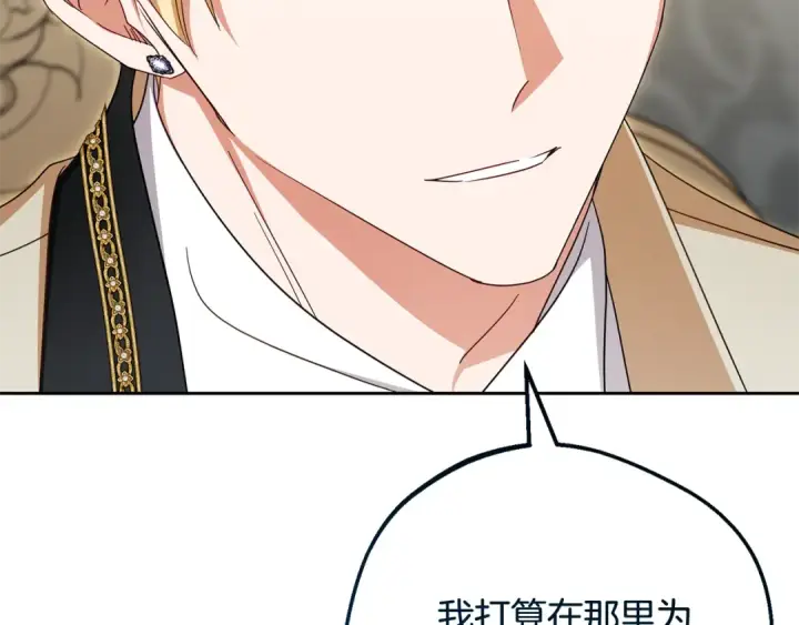 《反派少女被爱意围绕》第110话 优先选择图222