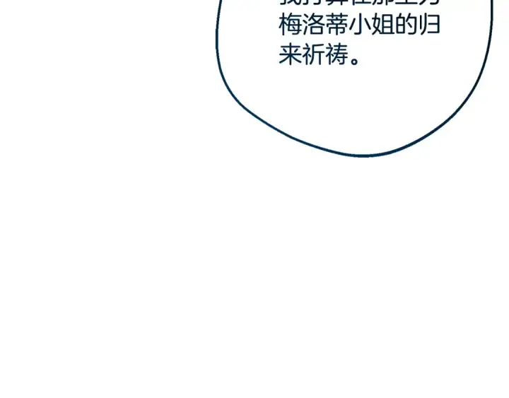 《反派少女被爱意围绕》第110话 优先选择图223