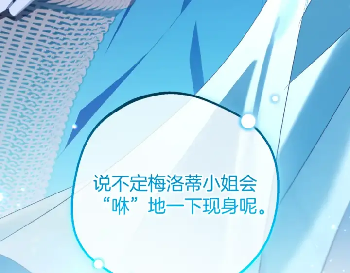 《反派少女被爱意围绕》第110话 优先选择图235