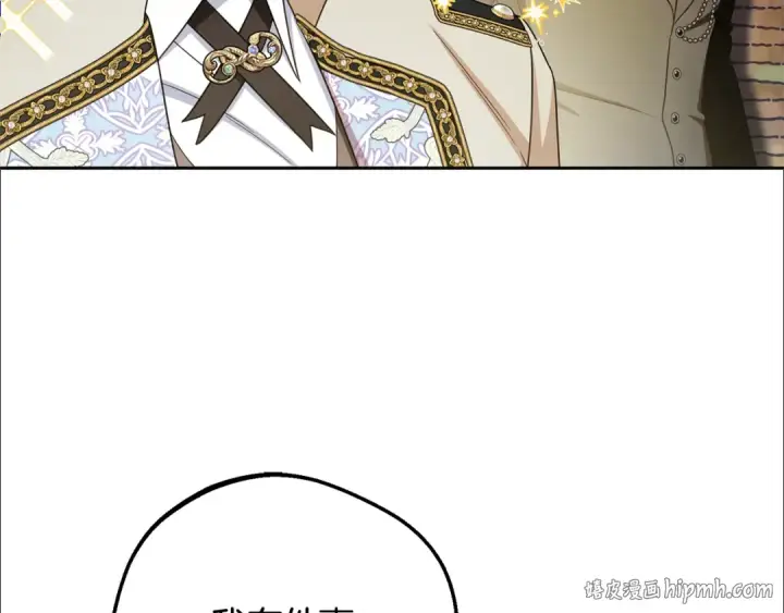 《反派少女被爱意围绕》第110话 优先选择图24