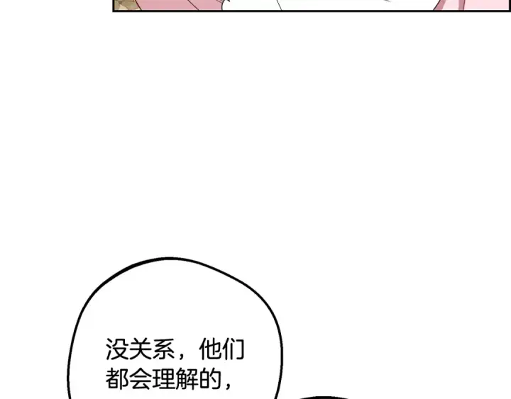 《反派少女被爱意围绕》第110话 优先选择图27