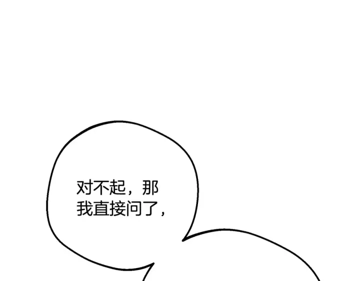 《反派少女被爱意围绕》第110话 优先选择图33