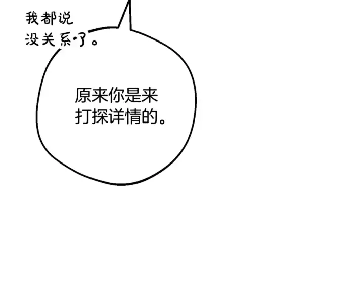 《反派少女被爱意围绕》第110话 优先选择图36