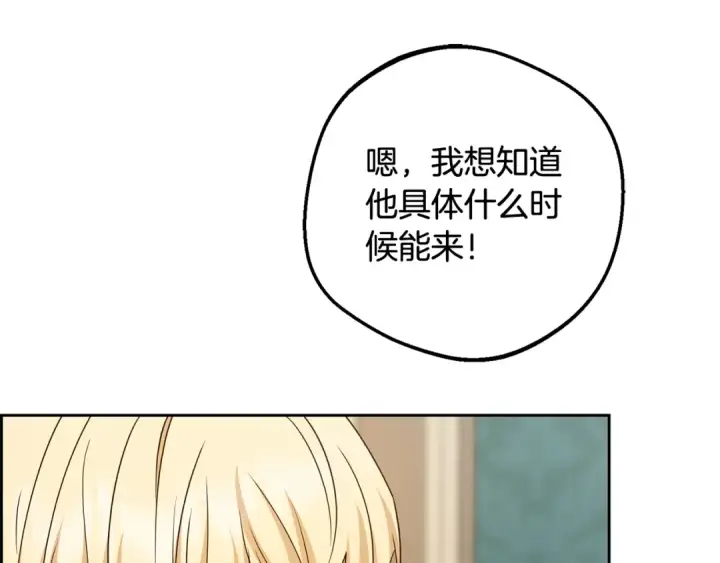 《反派少女被爱意围绕》第110话 优先选择图37