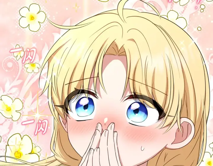 《反派少女被爱意围绕》第110话 优先选择图41