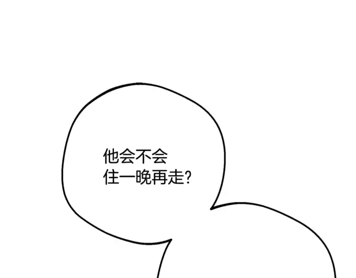 《反派少女被爱意围绕》第110话 优先选择图44
