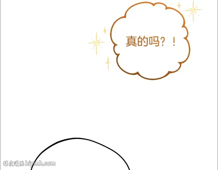 《反派少女被爱意围绕》第110话 优先选择图48