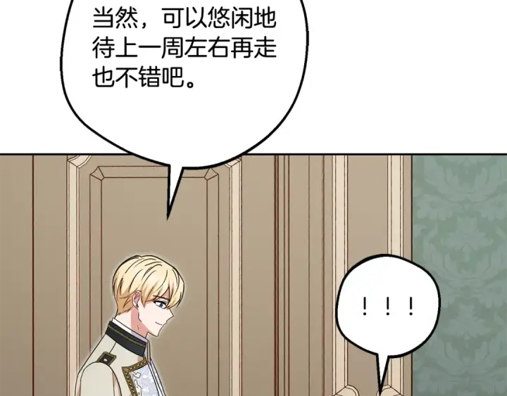 《反派少女被爱意围绕》第110话 优先选择图49