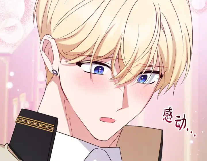 《反派少女被爱意围绕》第110话 优先选择图58