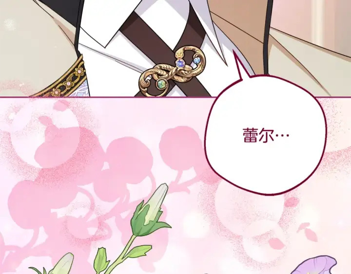 《反派少女被爱意围绕》第110话 优先选择图59