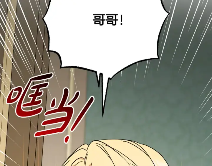 《反派少女被爱意围绕》第110话 优先选择图6