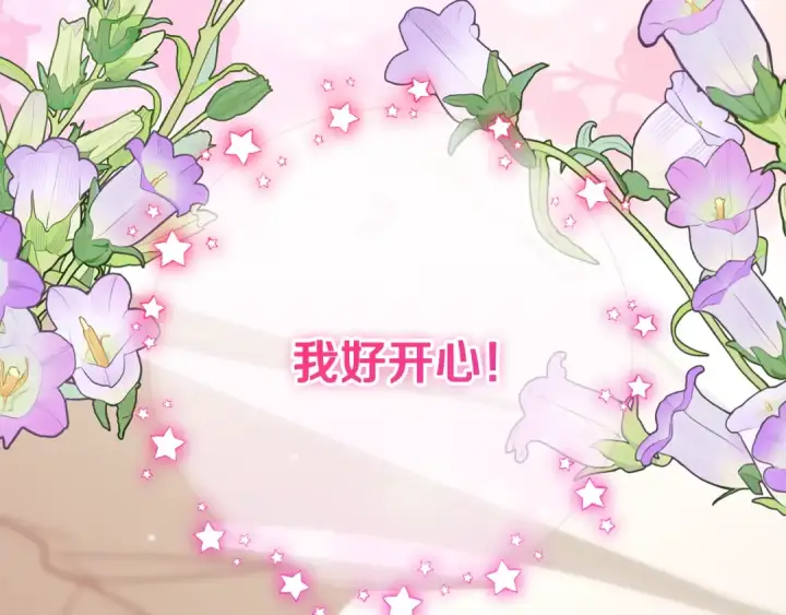 《反派少女被爱意围绕》第110话 优先选择图60