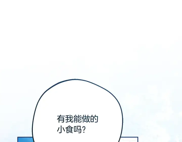 《反派少女被爱意围绕》第110话 优先选择图71