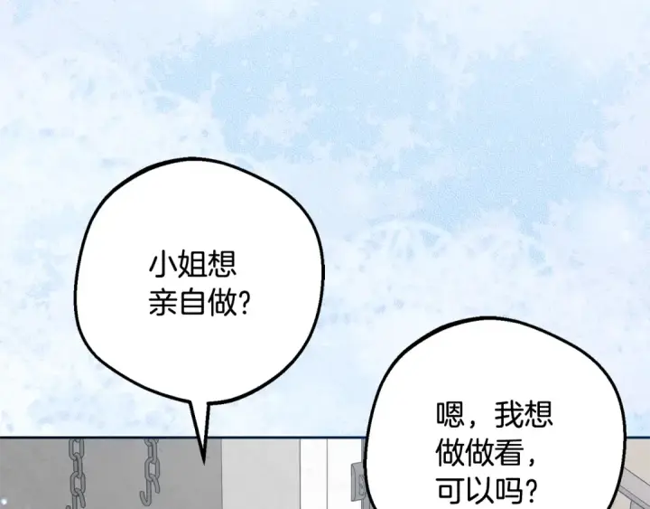 《反派少女被爱意围绕》第110话 优先选择图74