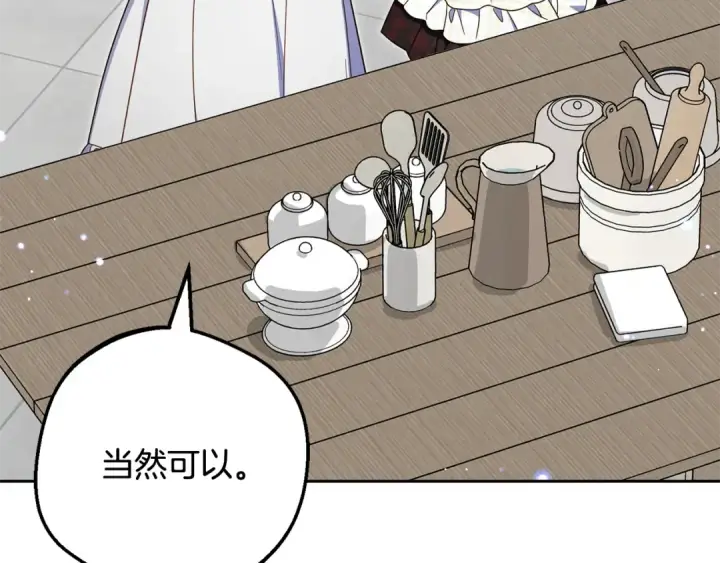 《反派少女被爱意围绕》第110话 优先选择图76