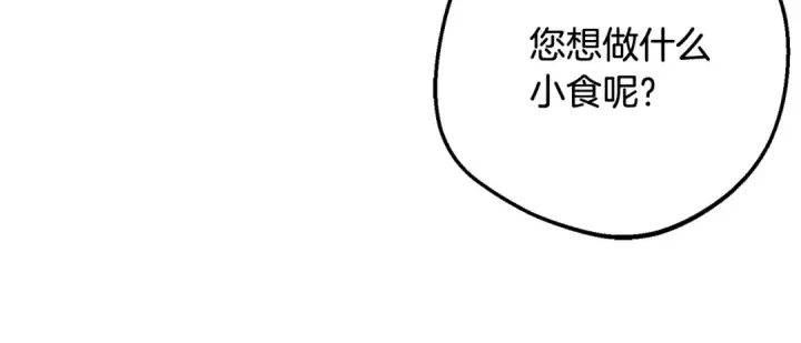 《反派少女被爱意围绕》第110话 优先选择图80