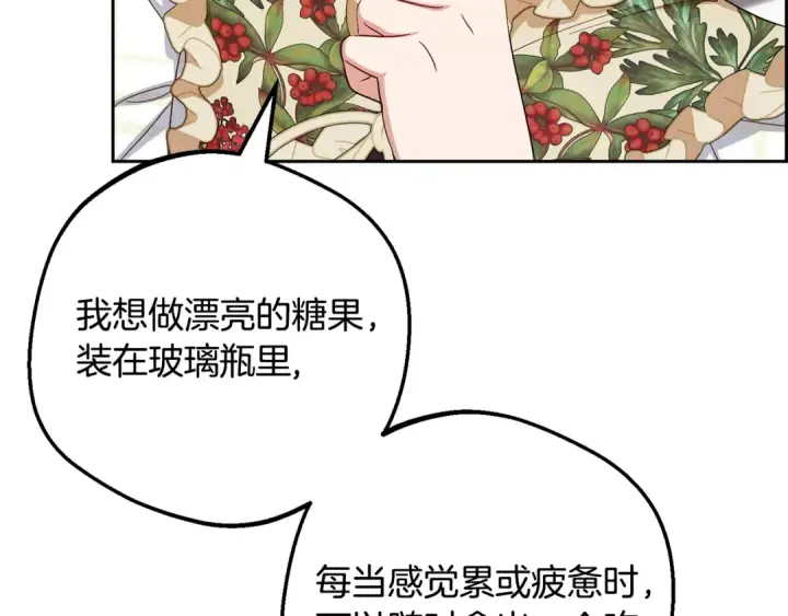 《反派少女被爱意围绕》第110话 优先选择图83