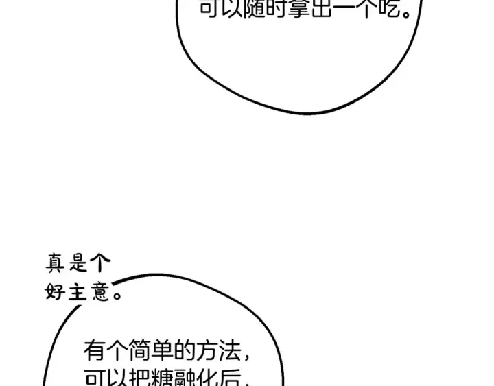 《反派少女被爱意围绕》第110话 优先选择图84