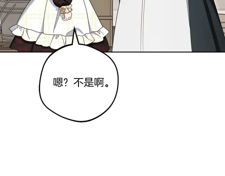《反派少女被爱意围绕》第110话 优先选择图87