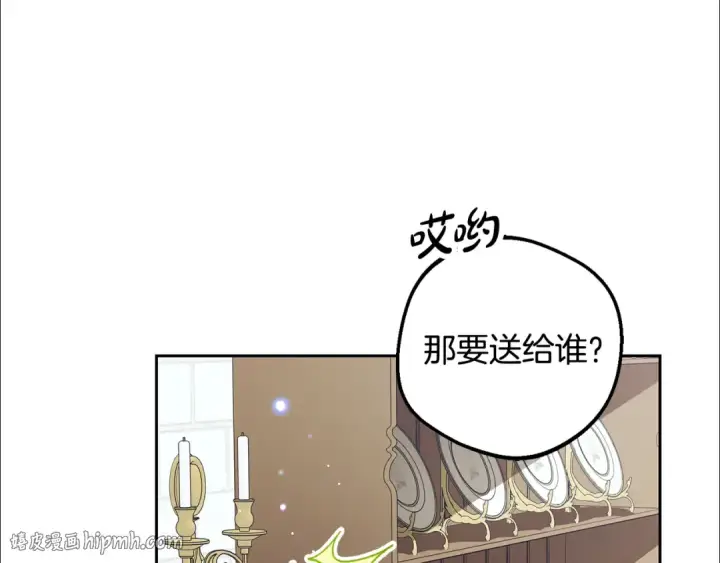 《反派少女被爱意围绕》第110话 优先选择图88