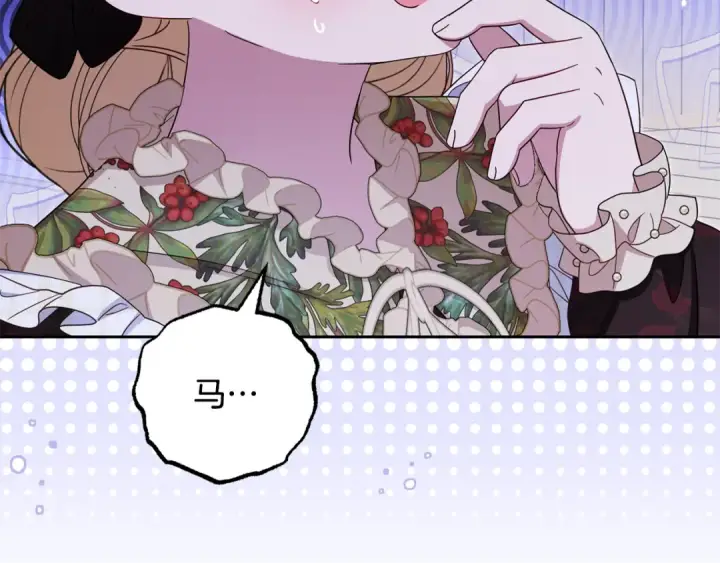 《反派少女被爱意围绕》第110话 优先选择图92